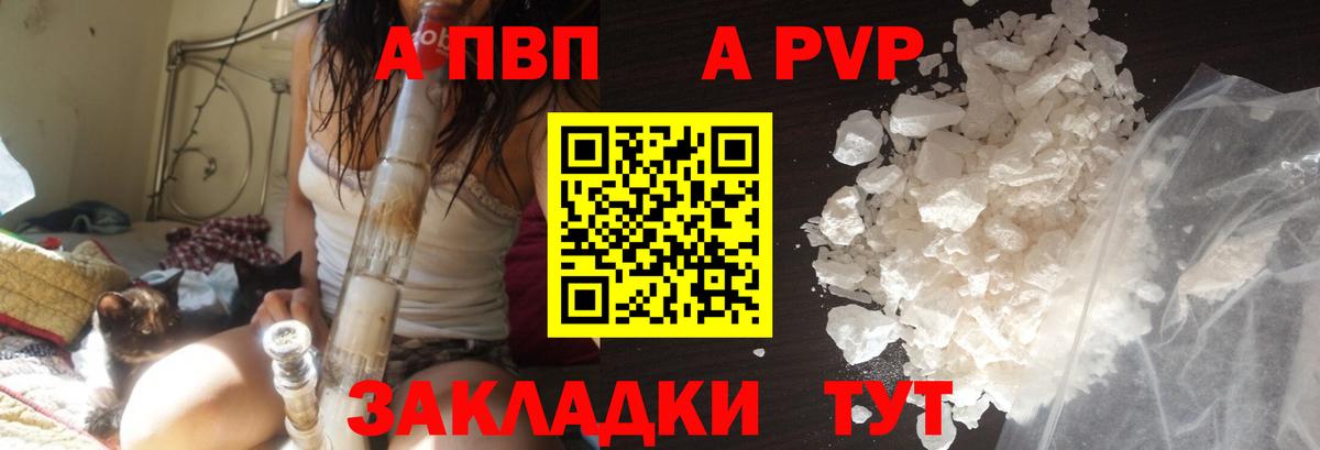 А ПВП  Альфа ПВП мука  Симферополь  A-PVP мука 