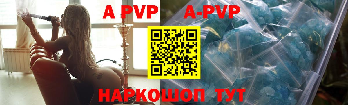 Alpha-PVP крисы CK Симферополь