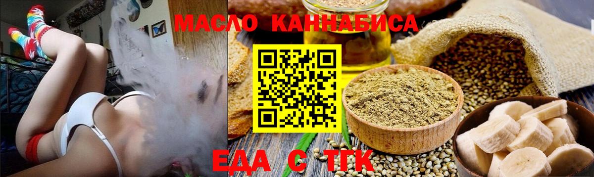 Cannafood конопля  Вход с VPN  Симферополь 