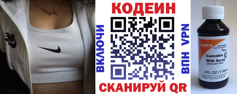 закладки  Симферополь  Codein Purple Drank 