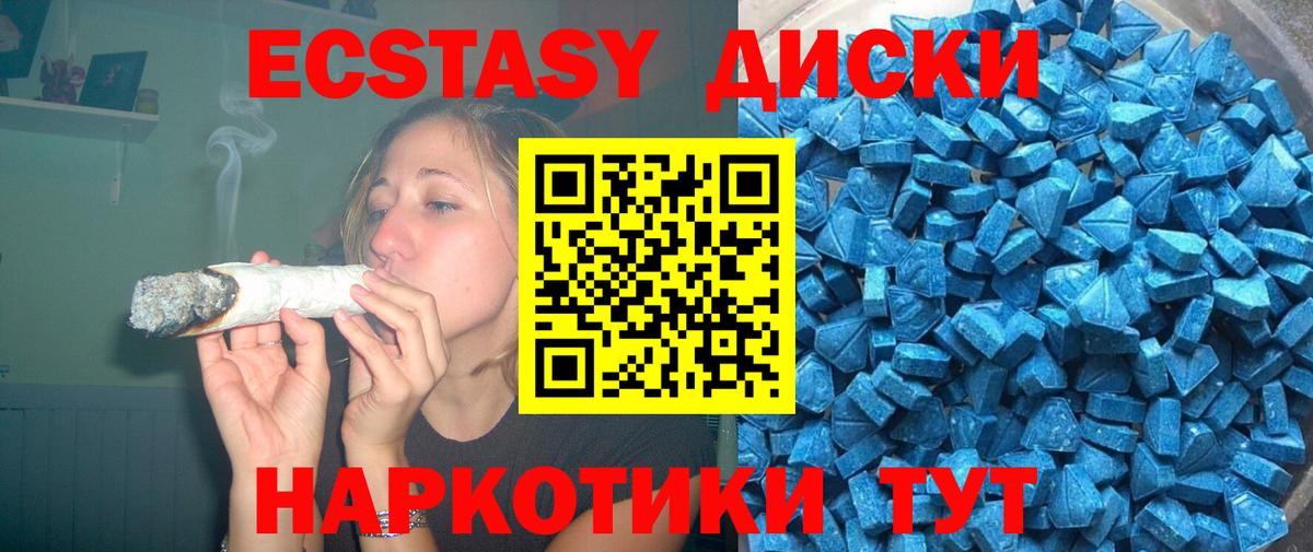 где найти   ЭКСТАЗИ 99%  Вход с VPN  Симферополь  Экстази 