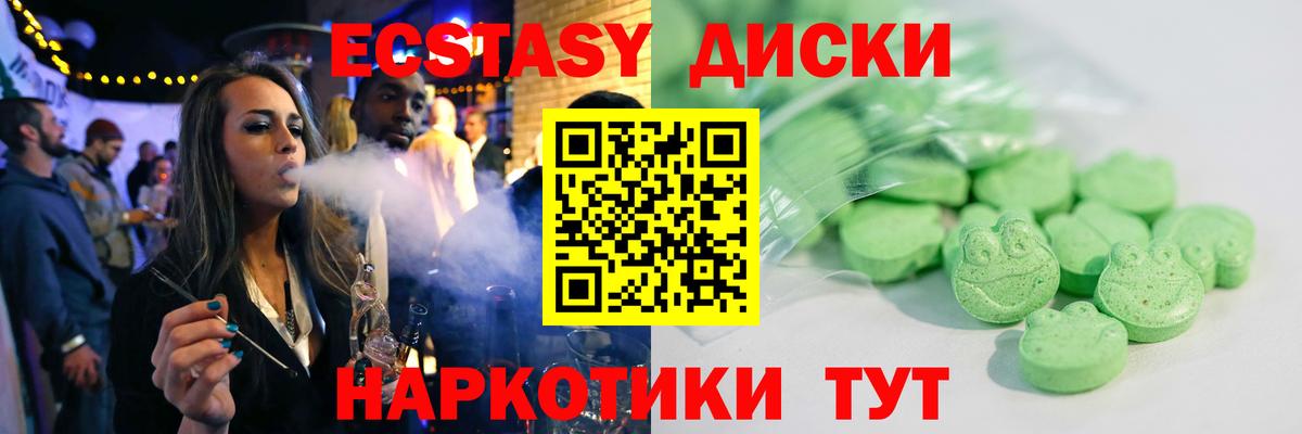 мега ссылки  Симферополь  Ecstasy VHQ  Ecstasy 