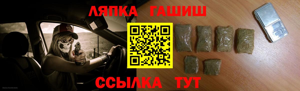 ГАШ VHQ  ГАШИШ хэш  Вход с VPN  закладки  Симферополь 