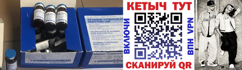 Кетамин VHQ  Симферополь 