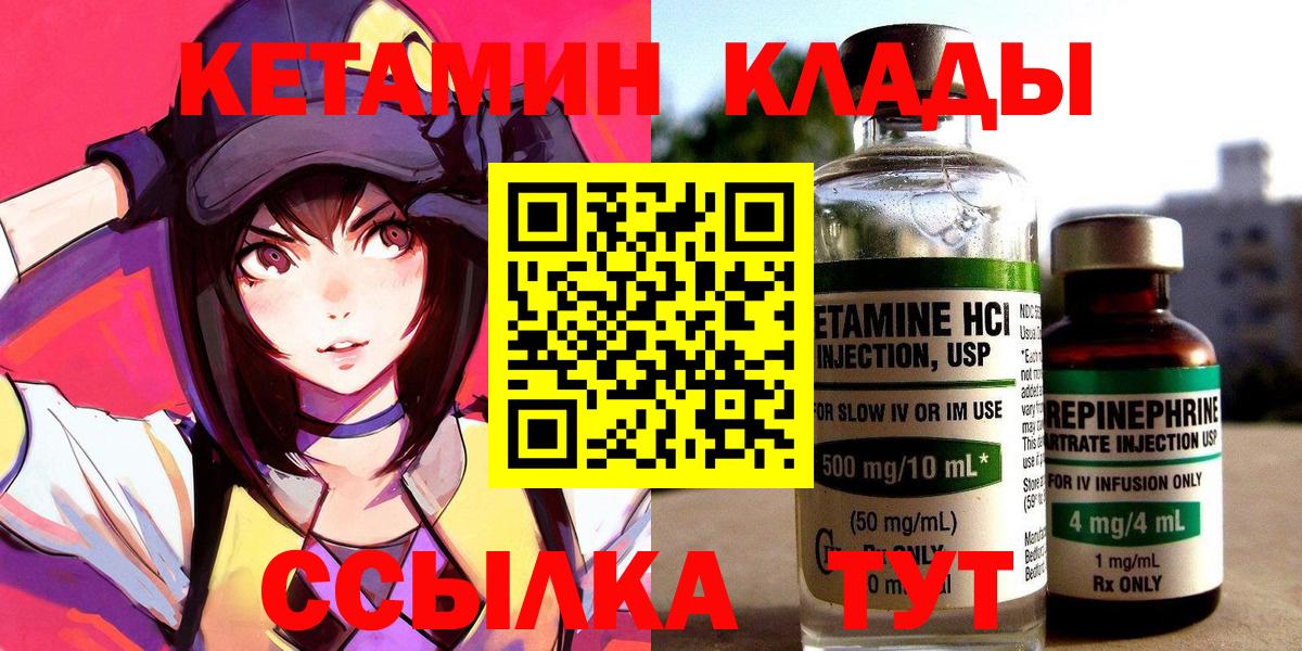 КЕТАМИН VHQ Симферополь
