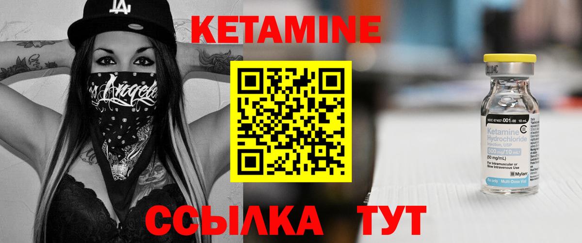 Симферополь  КЕТАМИН ketamine  Вход с VPN 
