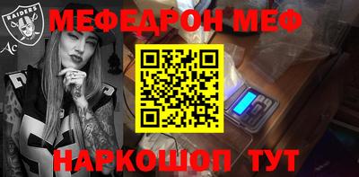 MESCALINE Апшеронск