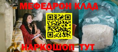 MESCALINE Апшеронск