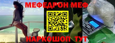 MESCALINE Апшеронск