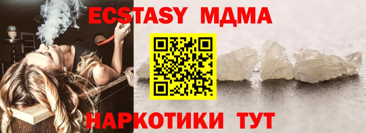 MDMA Симферополь