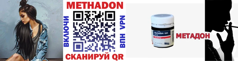 Метадон methadone Симферополь