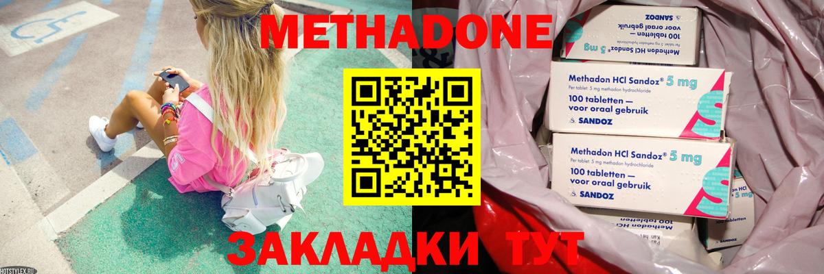 МЕТАДОН мёд  МЕТАДОН VHQ  Симферополь 