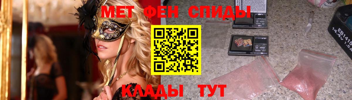Симферополь  Первитин  Метамфетамин Methamphetamine  Вход с VPN  Метамфетамин Methamphetamine 