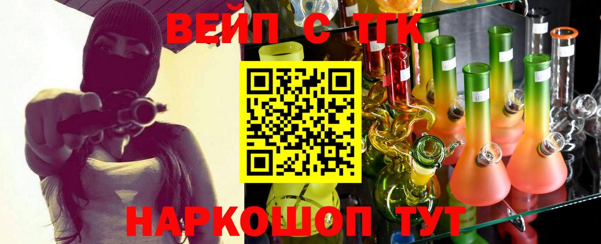 ТГК жижа  Симферополь 