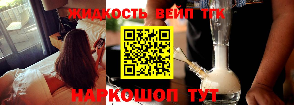 Дистиллят ТГК гашишное масло Симферополь